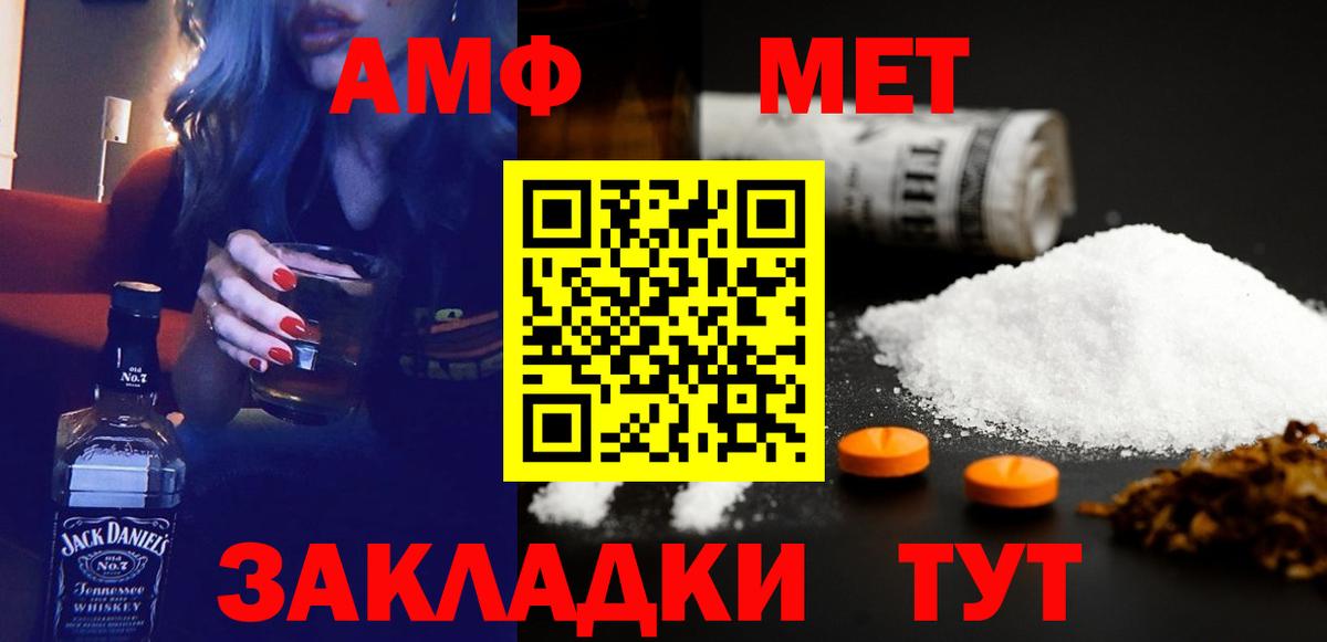 АМФЕТАМИН 97% Новомосковск