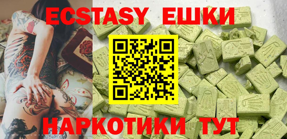 Ecstasy 280мг  Экстази Cube  Вход с VPN  ЭКСТАЗИ  Новомосковск 