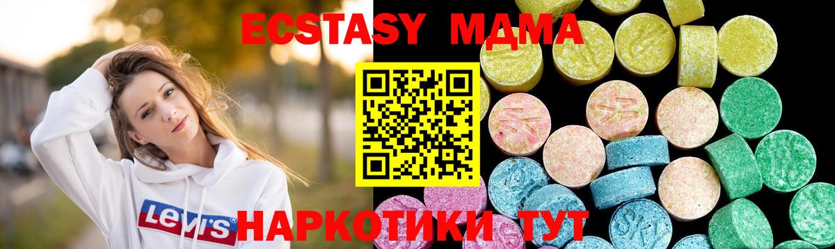 Ecstasy бентли Новомосковск