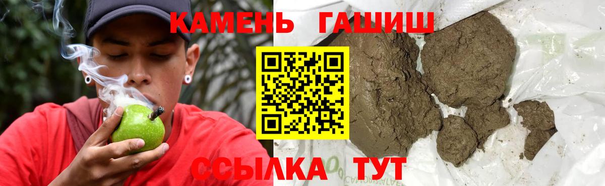 Гашиш hashish Новомосковск