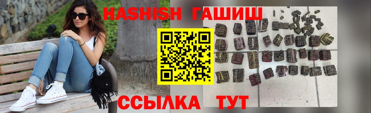 ГАШИШ hashish  ГАШИШ хэш  ГАШИШ  Вход с VPN  Новомосковск 