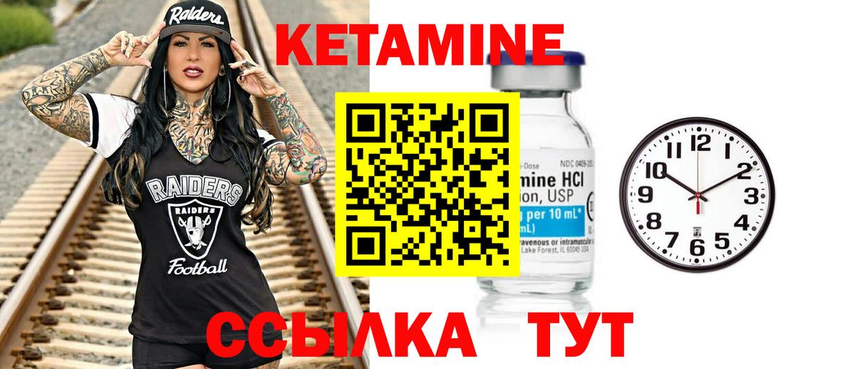 Кетамин VHQ  Вход с VPN  Новомосковск  Кетамин VHQ 