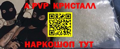 кристаллы Бузулук