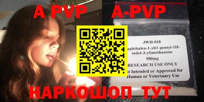 альфа пвп Бугуруслан