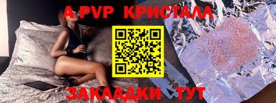 кристаллы Бузулук