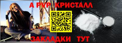 альфа пвп Бугуруслан
