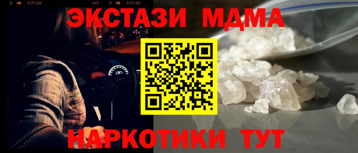 МДМА VHQ  Вход с VPN  МДМА  Новомосковск  МДМА молли 