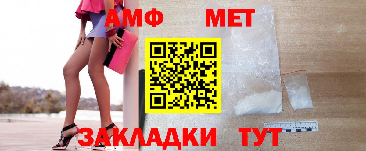 Первитин  Вход с VPN  МЕТАМФЕТАМИН мет  Новомосковск  МЕТАМФЕТАМИН мет 