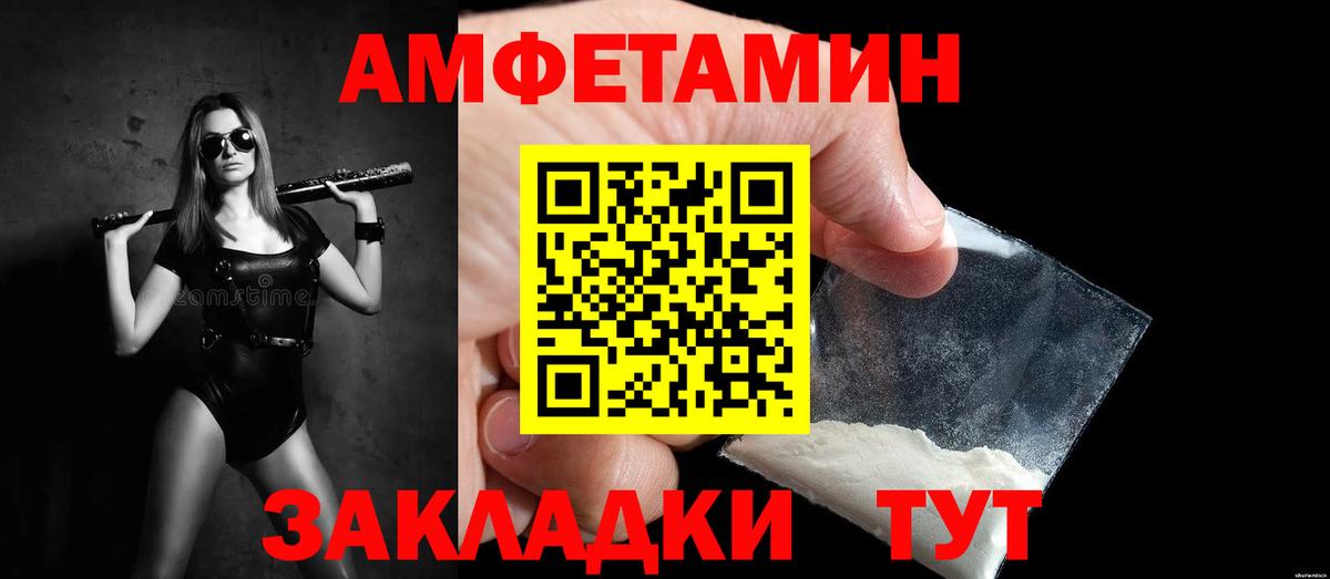 МЕТАМФЕТАМИН Декстрометамфетамин 99.9% Новомосковск