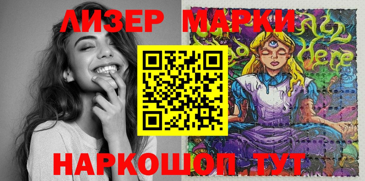 Новомосковск  Марки N-bome 1,8мг  Вход с VPN 