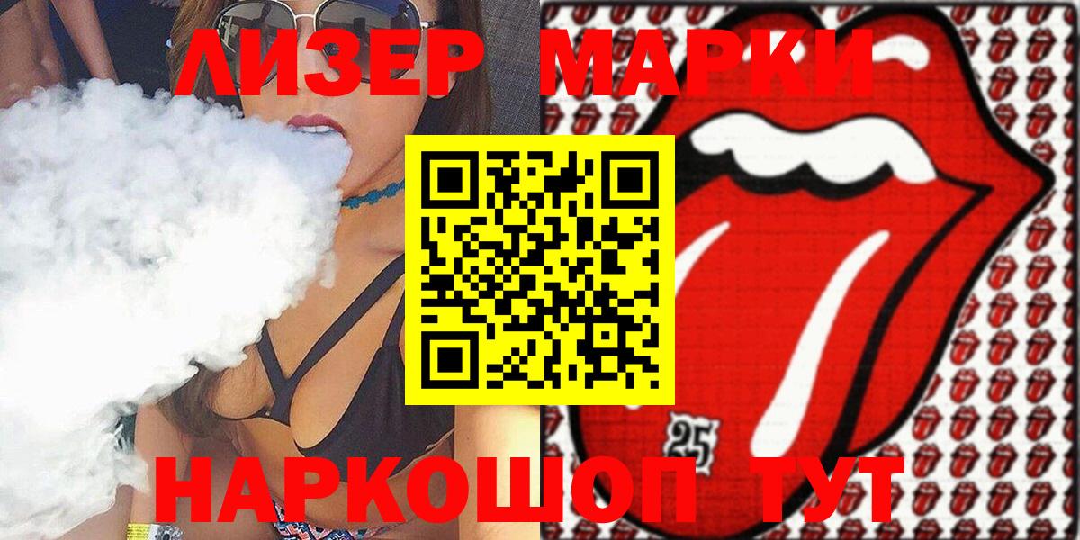 Наркотические марки 1500мкг Новомосковск