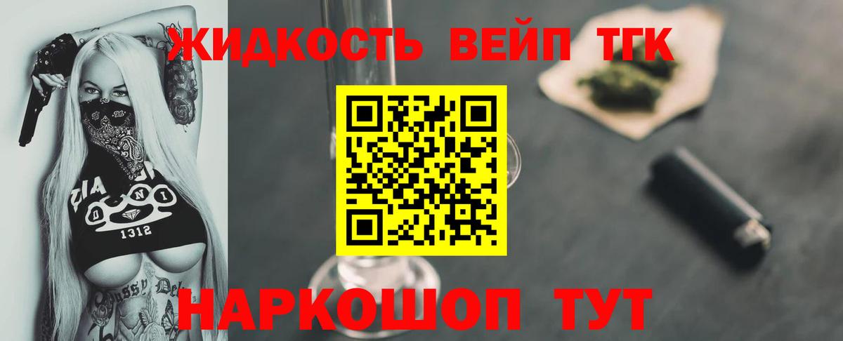 блэк спрут   Вход с VPN  Новомосковск  ТГК вейп 